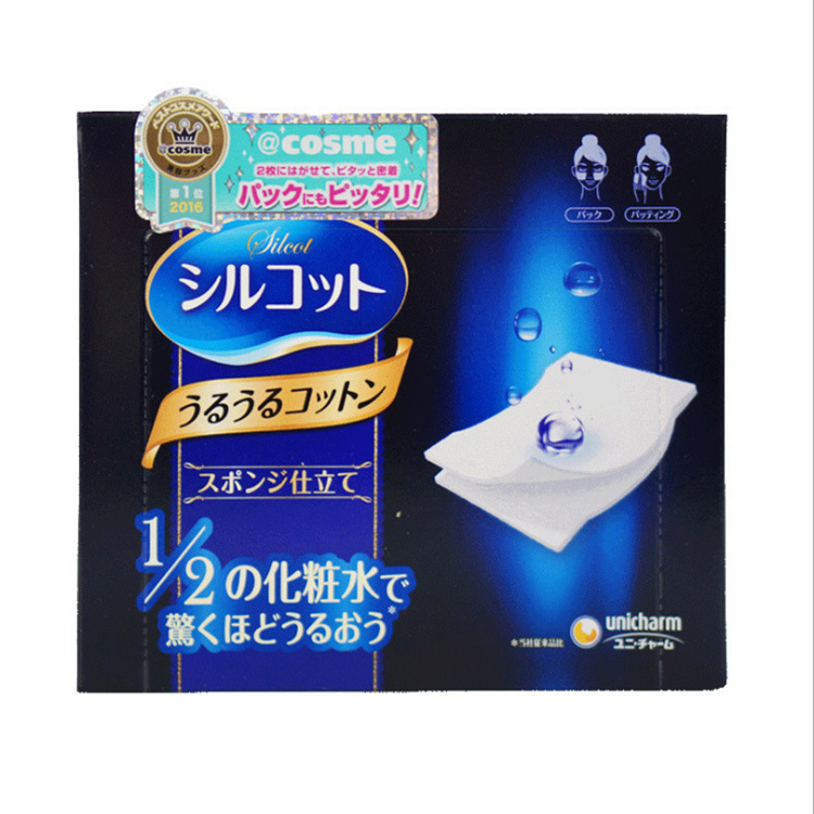 日本尤妮佳化妆棉1/2省水湿敷美容洁面补水护肤卸妆棉40枚盒装