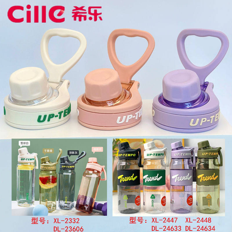 希乐水杯配件带茶隔防漏杯盖塑料泡茶杯保温壶盖子原厂2332/2447,淘宝优惠券,粉丝福利购,淘宝优惠卷