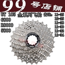 ULTEGRA 105 R7000 R8000 6800 5800 Flywheel 11 speed 28T 30T 32 34T