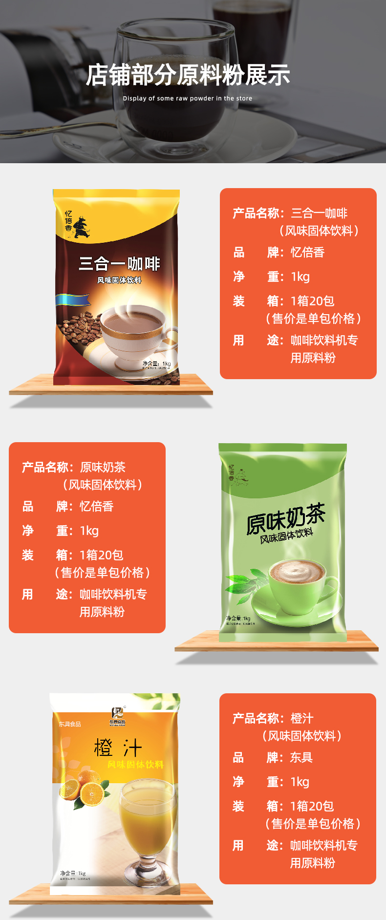 东具摩卡咖啡粉咖啡机专用原料粉商用袋装1000g-图1