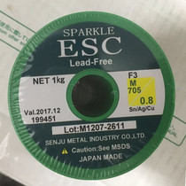 Japan one thousand live M705 unleaded ESC environmentally friendly F3 silver soldering wire 0 4 3 0 5 0 0 6 0 1 2 1 8 0