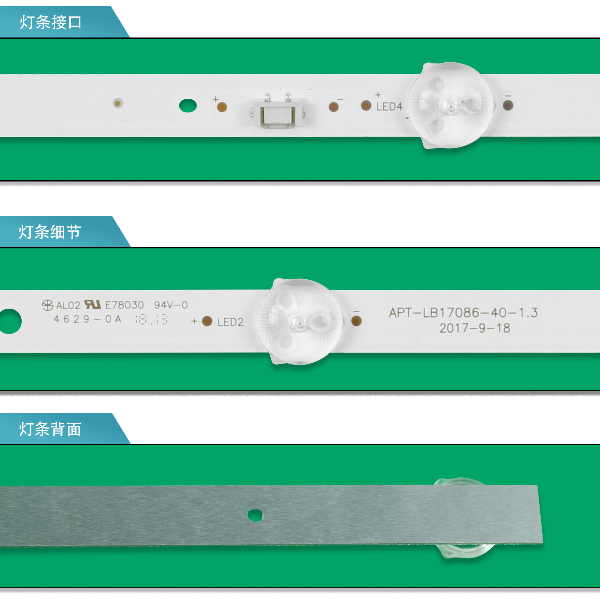 40X6 40E2A 40E1C 40E382W 40E381S 40E310灯条40K5C灯条_虎窝淘