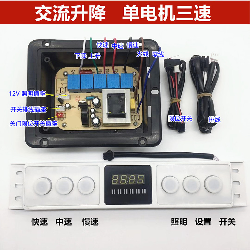 抽吸油烟机配件触摸感应开关带数码显示屏自动开门电路板220v升降