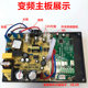 ອຸປະກອນເສີມສະວິດເຊີດເວີ Range hood DC motherboard ຄວາມຖີ່ຕົວປ່ຽນແປງ