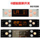 ກະດານຄວບຄຸມການ induction ຫົກປຸ່ມສະຫຼັບຍົກປະຕູໄຟຟ້າ