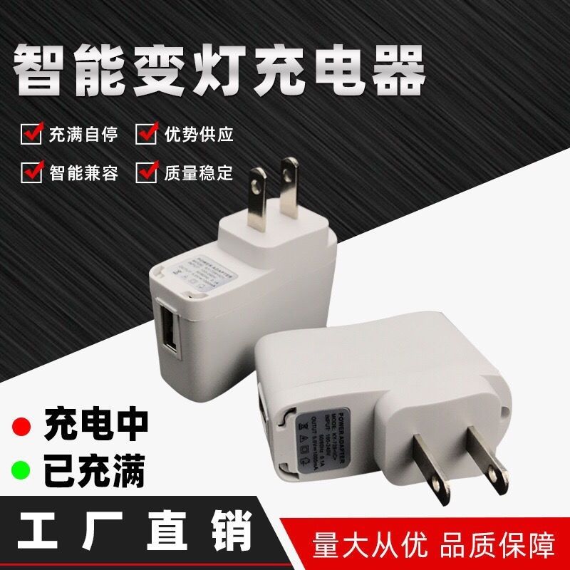 5v1a智能变灯充电头老人机收音机5V1000ma电源头唱戏机视频机老年机红绿冲电器USB适配器18650锂电池充电器-图0