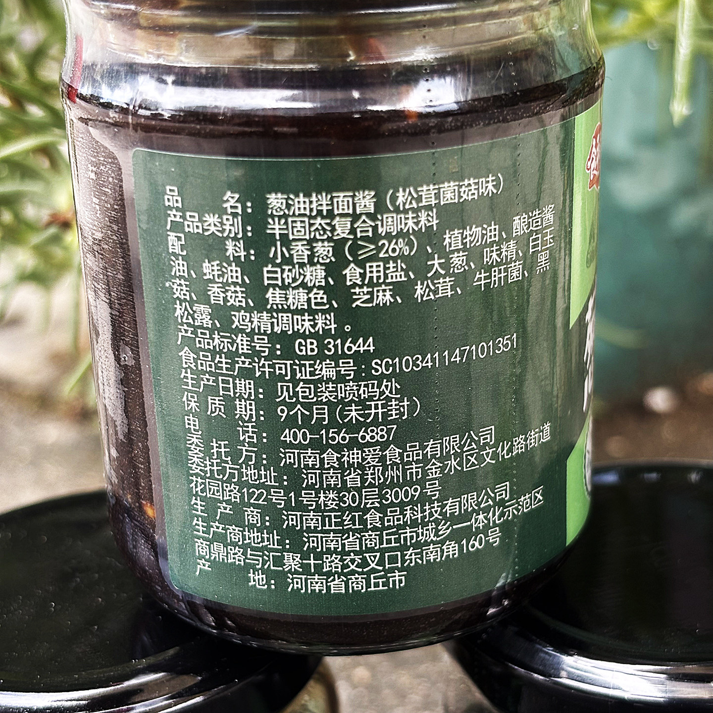 食神爱-松茸葱油拌面酱150g玻璃瓶正品老上海风味下饭酱蘸料家用,淘宝优惠券,粉丝福利购,淘宝优惠卷