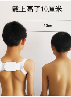 防驼背纠正器含胸抖音同款矫姿带