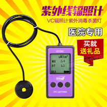 LS126C Hospital ultraviolet irradiation meter 254nm Hospital special UVC irradiation meter ultraviolet disinfection germicidal lamp