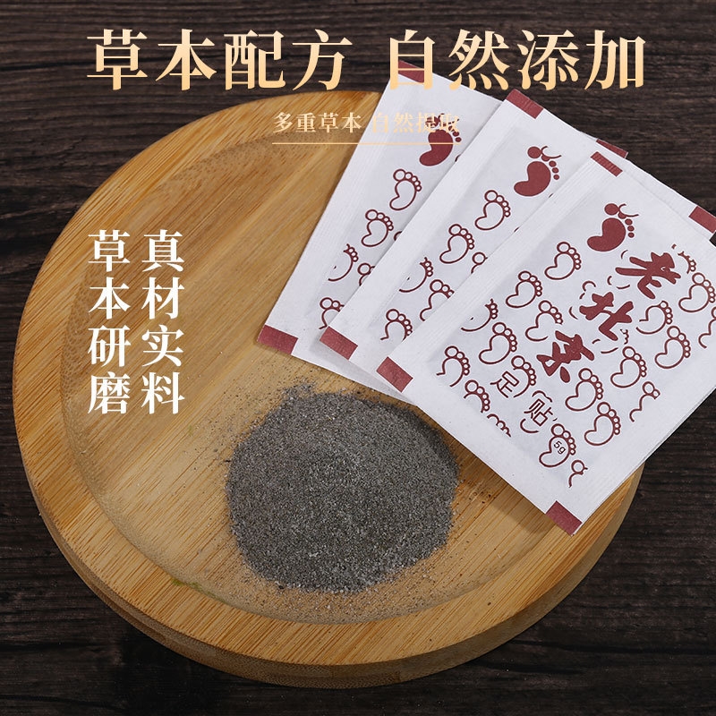 南京同仁堂绿金家园老北京足贴艾草足贴养生50艾草贴艾灸贴清湿贴 - 图0