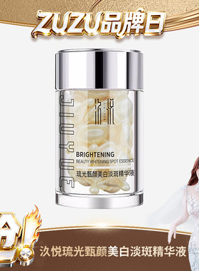 一白遮百丑 用了会变白的美白油真的管用初瑞雪美白油销量第one