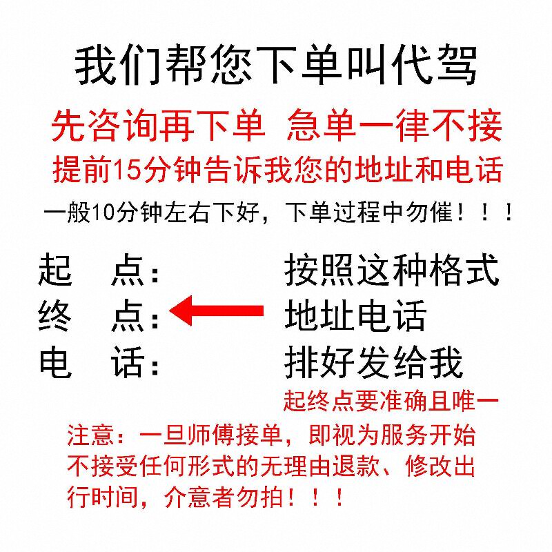 全国通用酒后代驾券50公里滴滴代驾优惠券取车送车e代驾代叫 - 图0