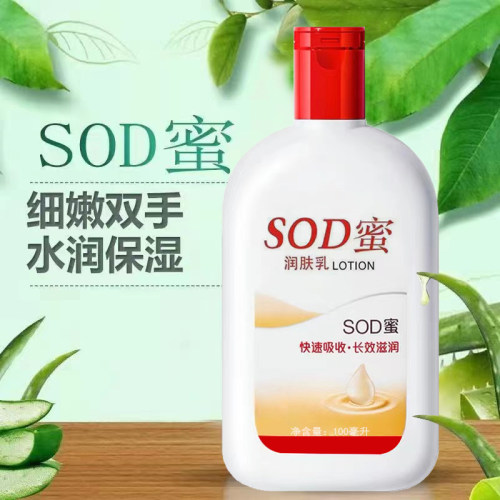 SOD蜜补水保湿滋润面霜乳液清爽不粘腻身体乳液脸霜100g男女通用-图0