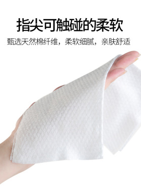 一次性洁面巾纯棉干湿两用