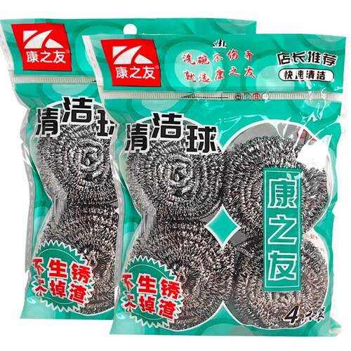 1袋4只金属钢丝球不锈钢清洁球去垢去油污洗碗清洁球高品质大号 - 图3