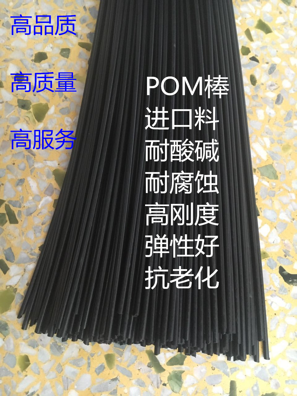 烟斗嘴榫头DIY赛钢棒POM棒料8MM烟嘴DIY兼售硫化胶棒22甲醛塑胶棒