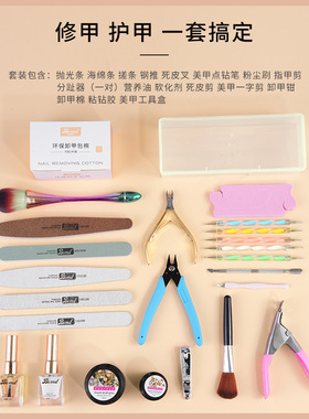 美甲工具套装去死皮修指甲抛光条