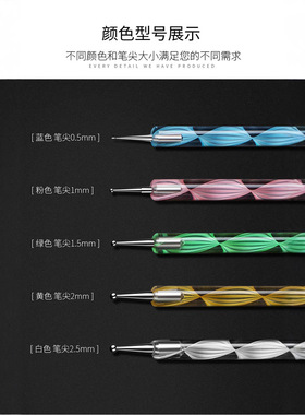 美甲工具套装双头螺旋杆点钻笔