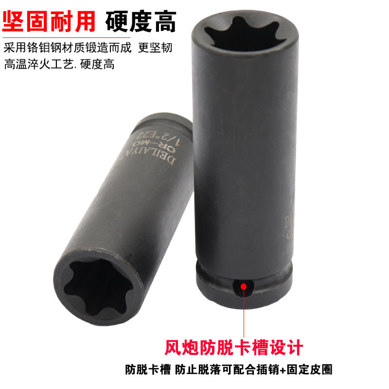 1/2气动六花加长E型套筒星形套筒气缸盖拆装套筒E16E18E20花型套,淘宝优惠券,粉丝福利购,淘宝优惠卷