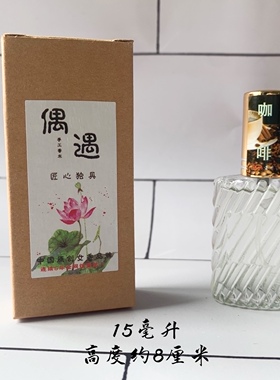 偶遇私家中性香咖啡味香水