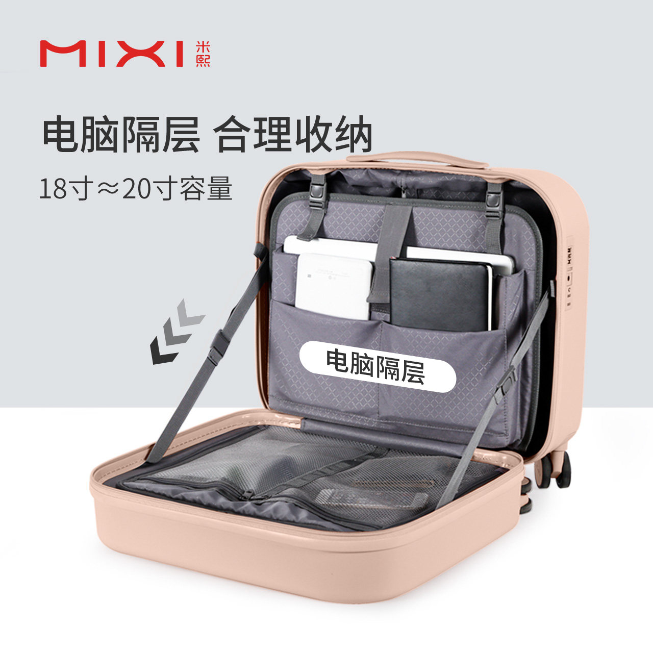 原创设计米熙女18寸小型轻便登机箱 米熙箱包旅行箱