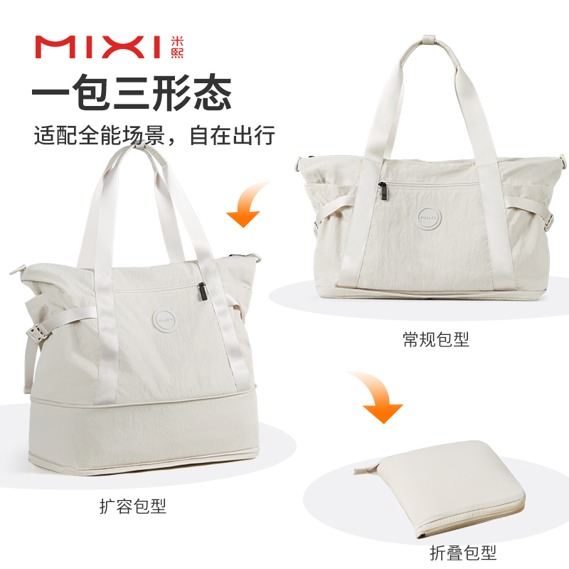 米熙可扩容折叠旅行包女大容量手提短途旅游登机行李袋轻便健身包