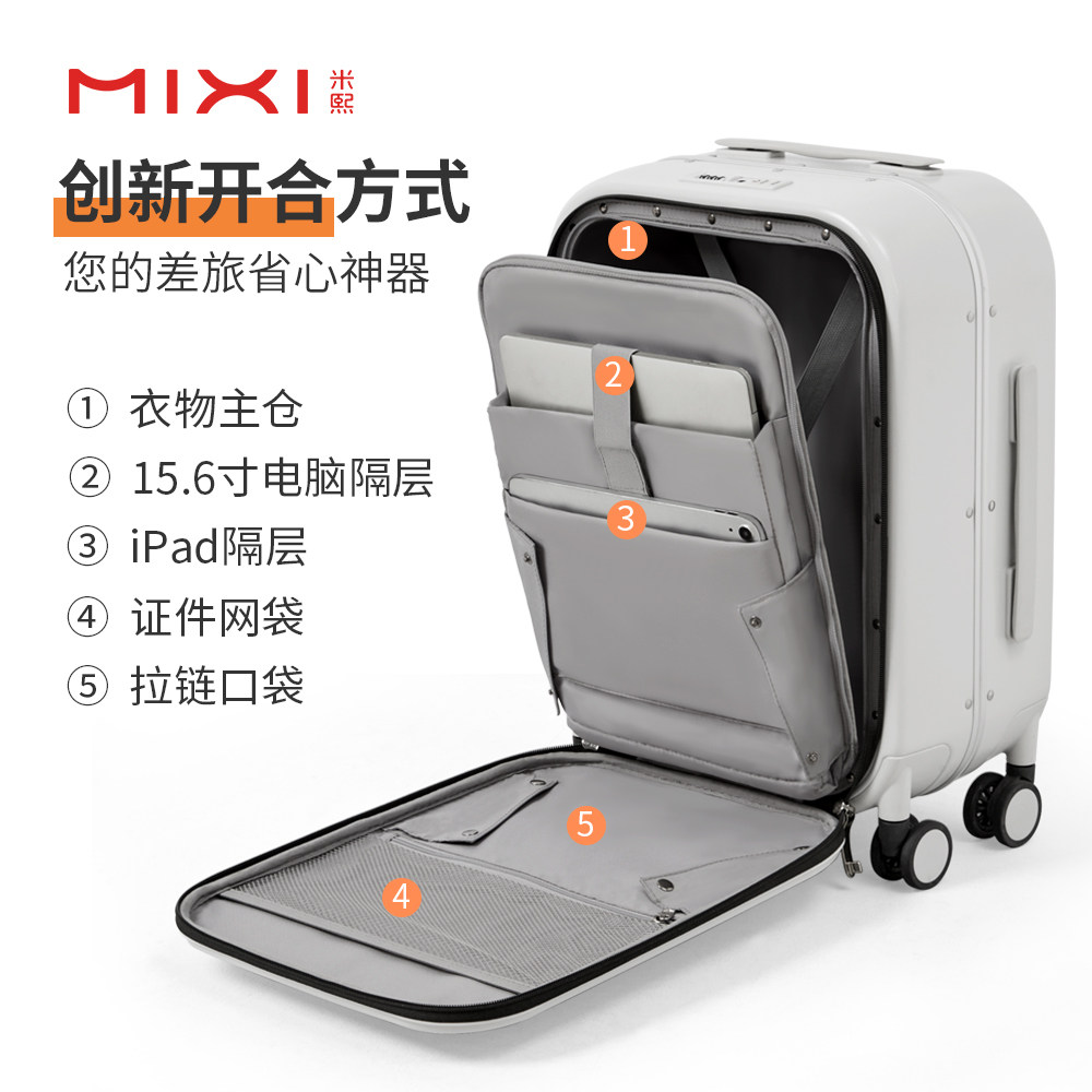  米熙箱包旅行箱