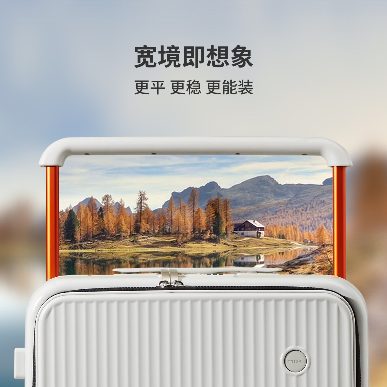 米熙前置开口宽拉杆女24寸20密码箱 米熙箱包旅行箱