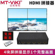 Maituovici MT-HD0104 4-way HDMI splicing device processor TV wall LED large screen splicing controller
