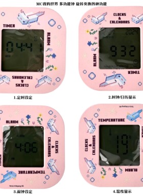 MC多功能闹钟定时器计时器温度计
