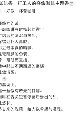 Rose poem   苦咖啡  义务香薰喷雾