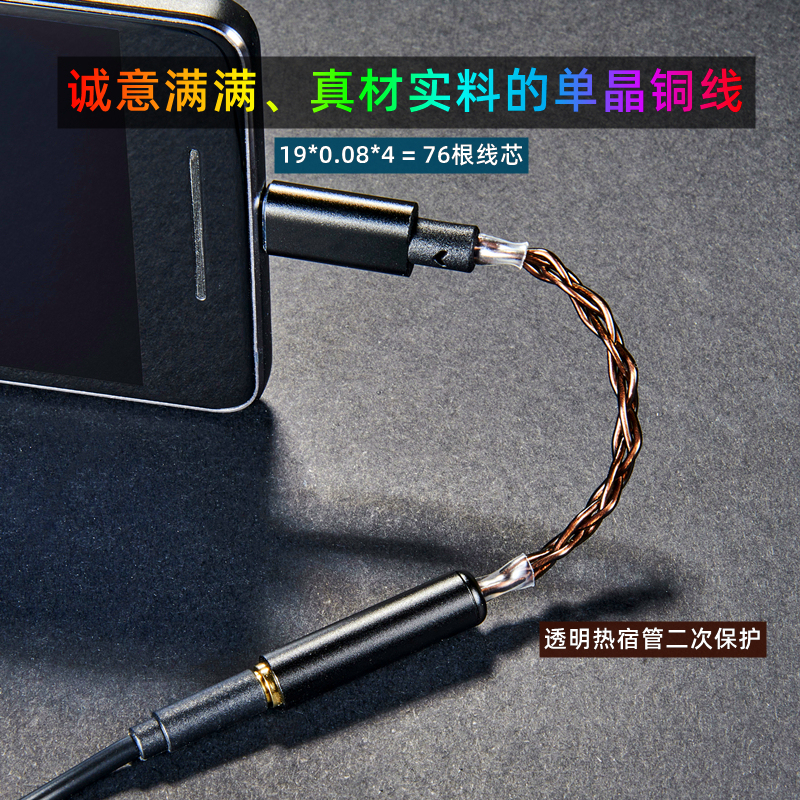 瑞昱ALC5686HiFi解码耳放线Type c转接头耳机适用华为matePad11-图1