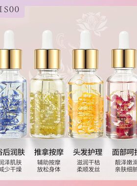 4瓶植萃花瓣精油身体按摩美容店花香可护发玫瑰菊花桂花精油1瓶
