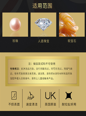 TownTalk英国泰通珍珠保养喷雾去污提亮上光清洁护理贝母保养喷雾
