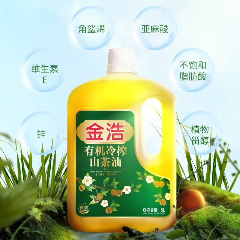 23年新品|金浩有机冷榨山茶油油茶籽油冷榨纯正食用油5L/2.5L礼盒