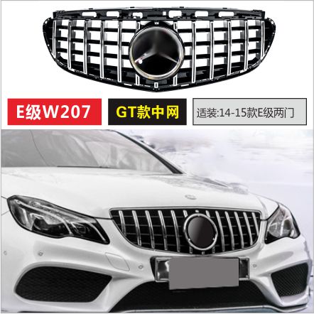 适装e级奔驰W207中网E260改装E300满天星coupe2009-15款e350竖网-图1