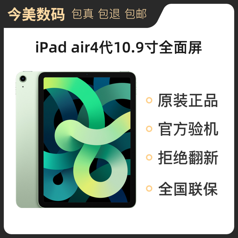 二手Apple/苹果 iPad Air4/5代2022款M1原装 10.9英寸平板电脑 - 图2