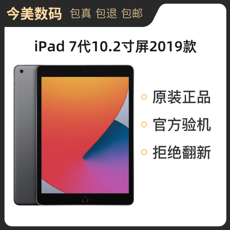 二手Apple/苹果 10.2 英寸iPad 平板电脑 iPad9代8代 10代10.9寸 - 图2