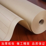 7 Приготовленных маленьких кайши -квадратов Чемпион Длинные рулоны с клетчатой ​​каллиграфией.