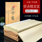 Утолщенная анти -анти -клан танпан Шэн Сюань Сюань Сюань полужив, четыре фута, шесть футов шесть футов Каллиграфия Французская картина создание Национальная выставочная работа