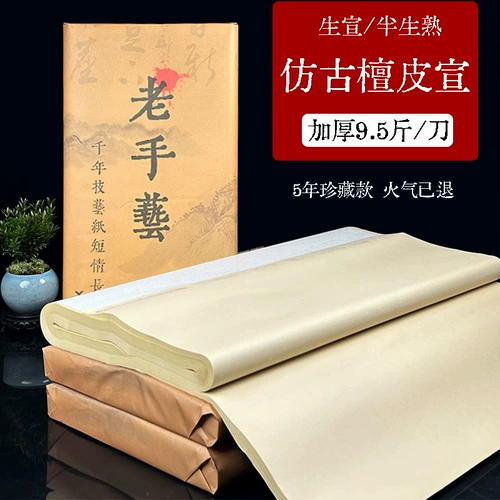 Утолщенная анти -анти -клан танпан Шэн Сюань Сюань Сюань полужив, четыре фута, шесть футов шесть футов Каллиграфия Французская картина создание Национальная выставочная работа