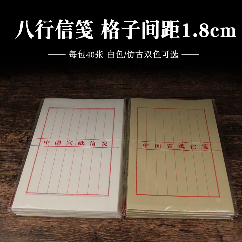 宣纸信笺本仿古空白竖格硬笔抄录书信纸毛笔小楷书法专用纸抄经纸