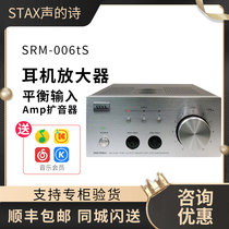 STAX Sounds Poetry SRM-006tS Vacuum Electronic Tube Static Earphones Special HiFi Fever Desktop Ear