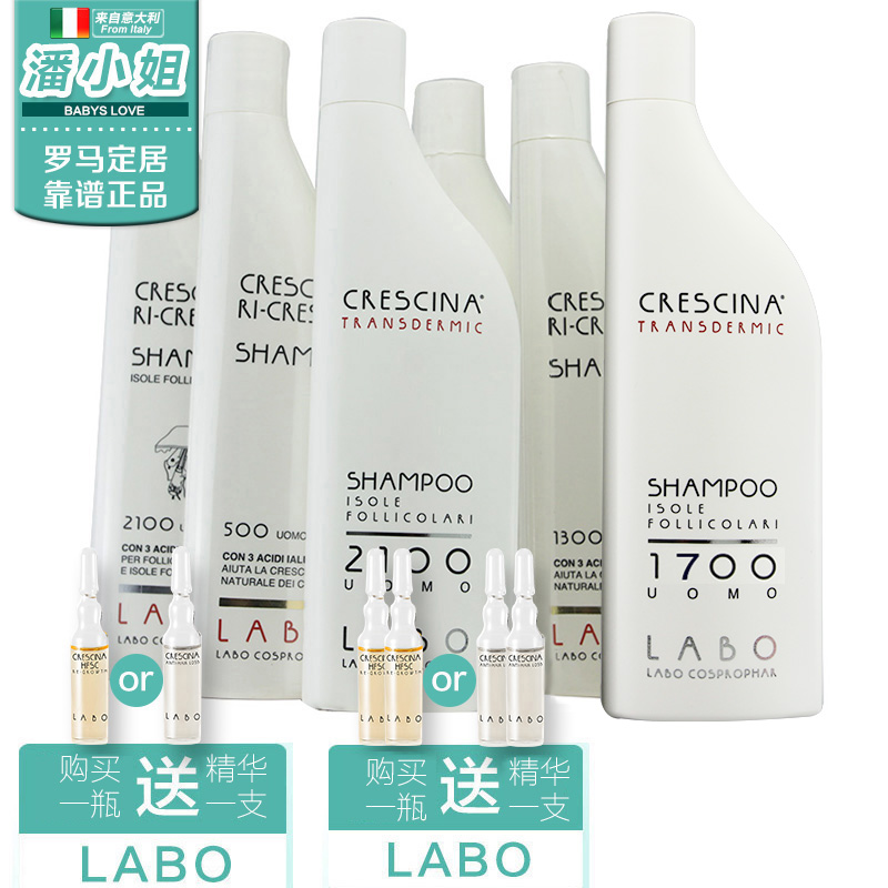 全系列 萊鉑labo男士防脫去油洗髮水