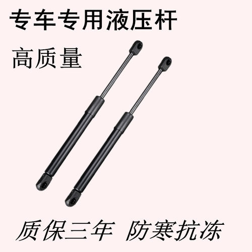 适用雷克萨斯RX270 RX300 RX350 RX450机前盖/后备尾箱液压支撑杆 - 图1