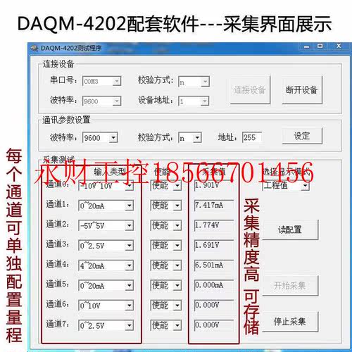 议价模拟量采集模块modbus4-20mA转rs485 8路ai输入0-10v隔离da￥ - 图2