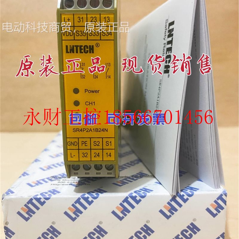 议价LN恩TECHSR4P2A1B24N莱LNTECH继电器SR4PB2A1LNTECH24N 现￥ - 图2