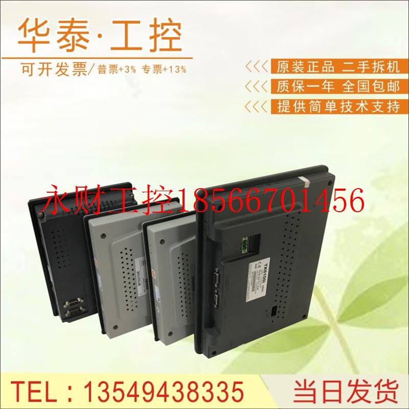 议价原装触摸屏GD17-BST1A-C0 FE2070C AST-070THE10 HM-070AE￥ - 图1