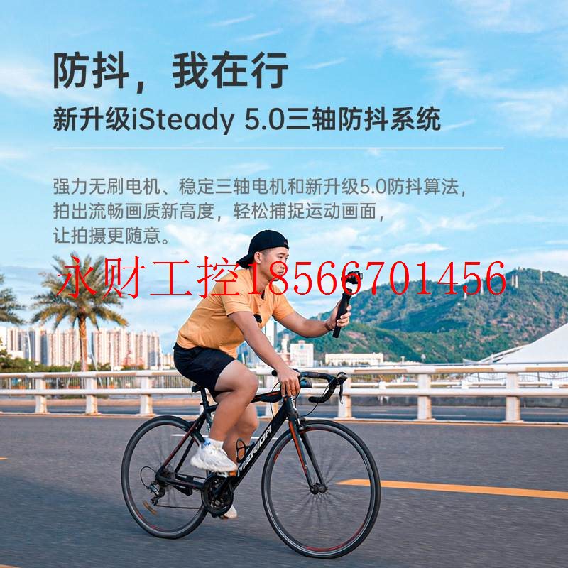 议价浩瀚iSteady Pro4运动相机GoPro10/9/8/7/6/5手持云台防抖￥ - 图1