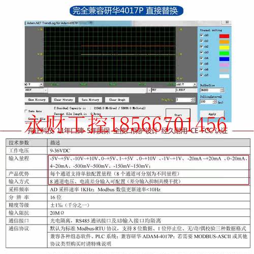议价模拟量采集模块modbus4-20mA转rs485 8路ai输入0-10v隔离da￥ - 图0